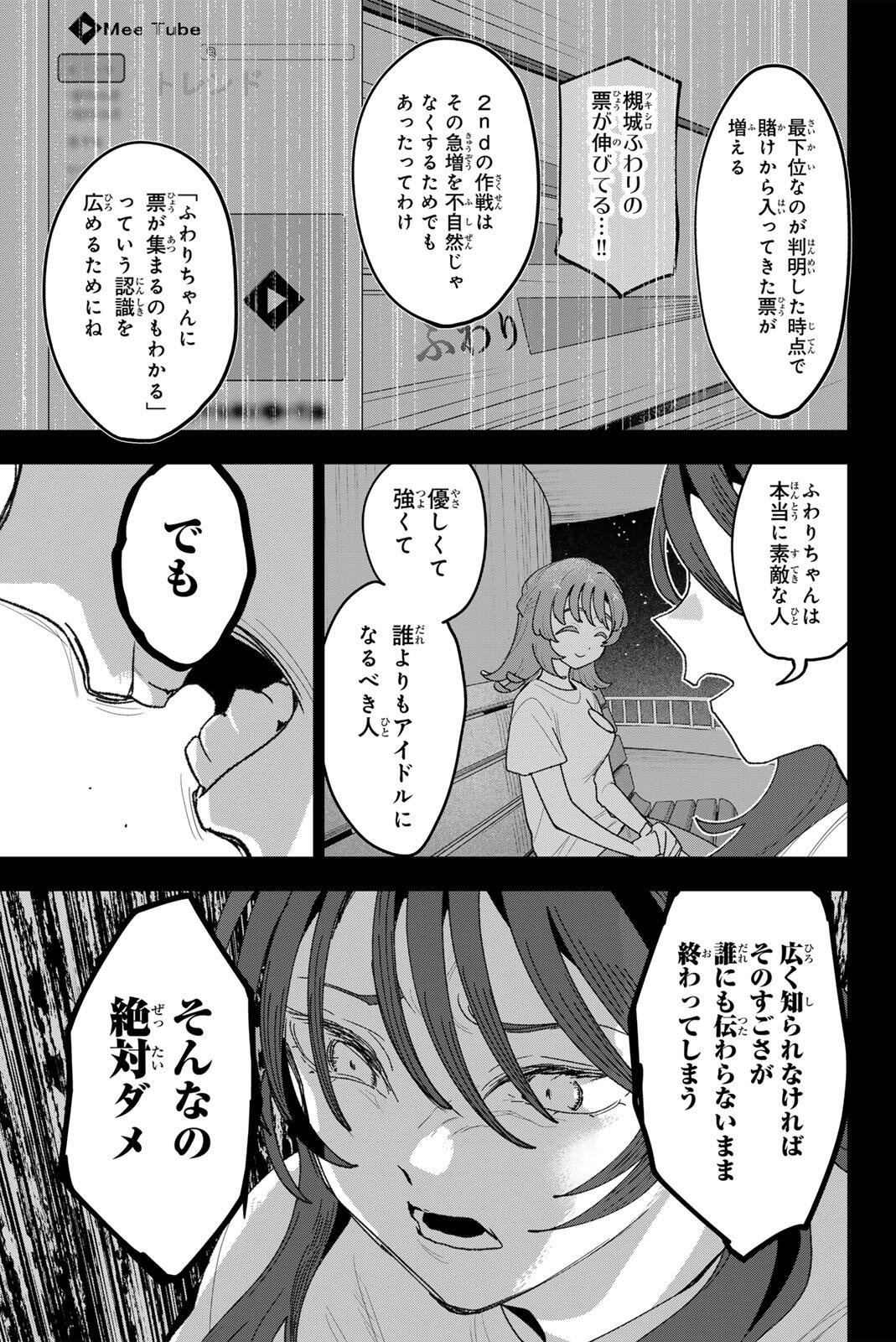Read IDOLATRY Chapter 38 [High Quality / Full] - Page 13 - nicomanga.com
