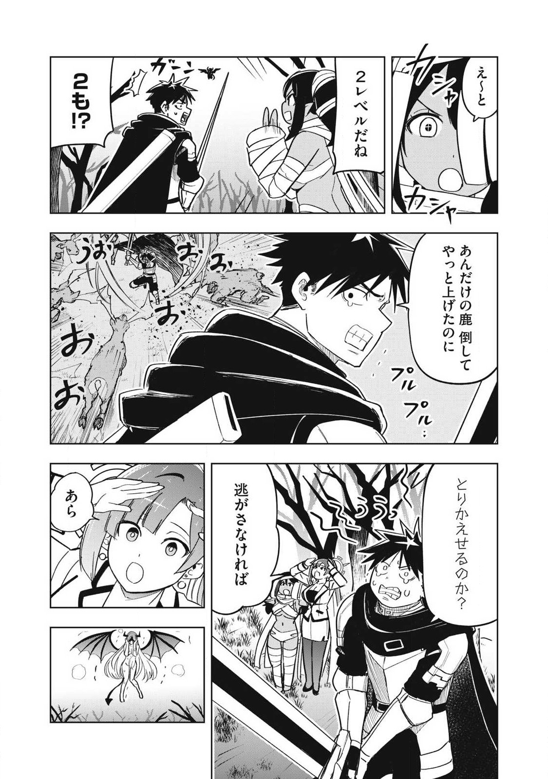 ISEKAI DEKASEGI ~NENSHUU ICCHOUEN WO MOCHIKAERU KANTAN NA OSHIGOTO Chapter 12 - Page 13