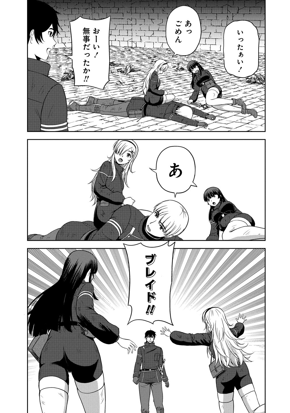 Read SEIKISHI DESUGA, TAKANE NO SANSEIJO NO DAREKAW O YOTTAIKIOI DE DAITESHIMATTA KEN NI TSUITE Chapter 13 [High Quality / Full] - Page 13 - nicomanga.net