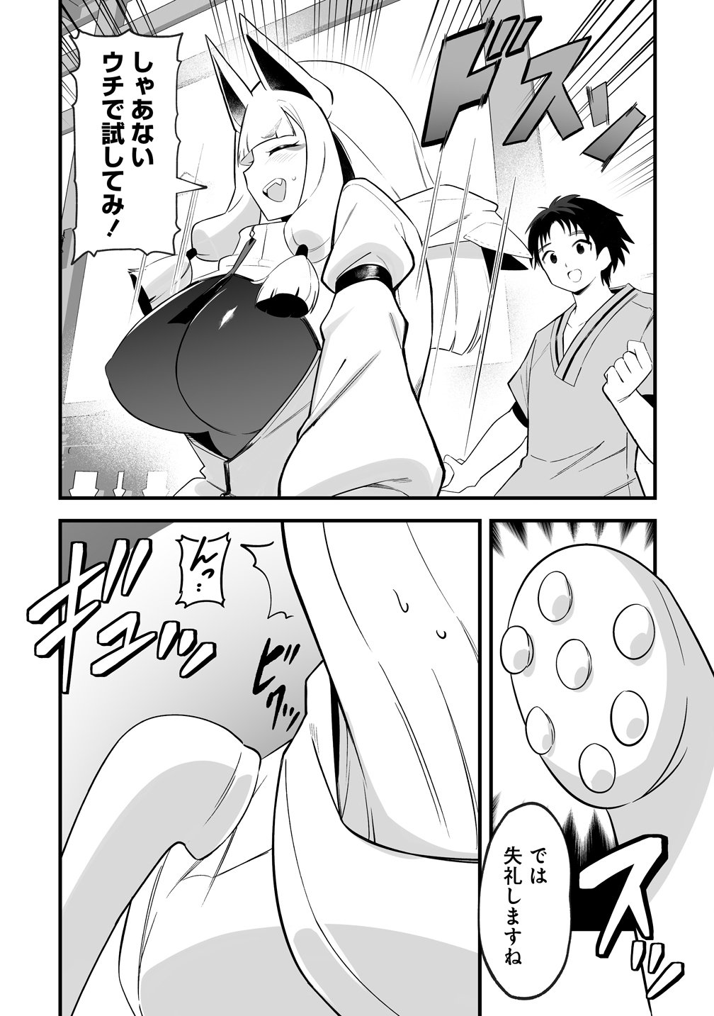 ISEKAI HAREM MASSAGE KAMI NO SHIATSU DE NAYAMERU MONSTER MUSUMETACHI WO MOMIHOGUSU! Chapter 5 page 13 - nihonkuni.com