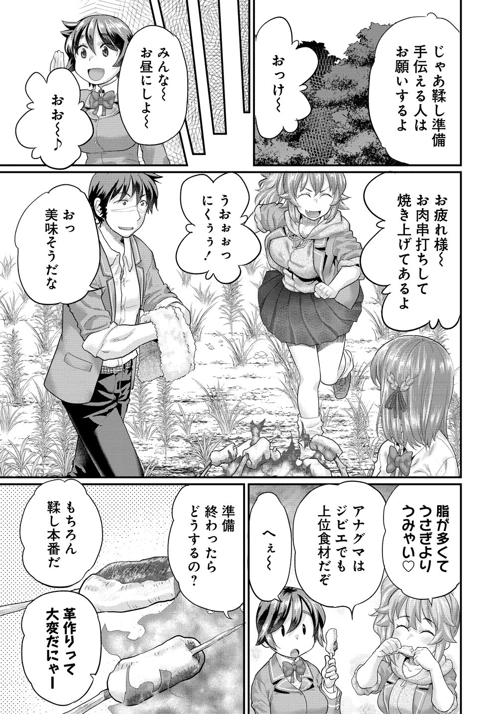 Read ORE DAKE YOYUU NO ISEKAI SURVIVAL: TENNISAKI NO MUJINTOU DE TANOSHIMU HAREM RAIFU Chapter 10 [High Quality / Full] - Page 13 - nicomanga.net