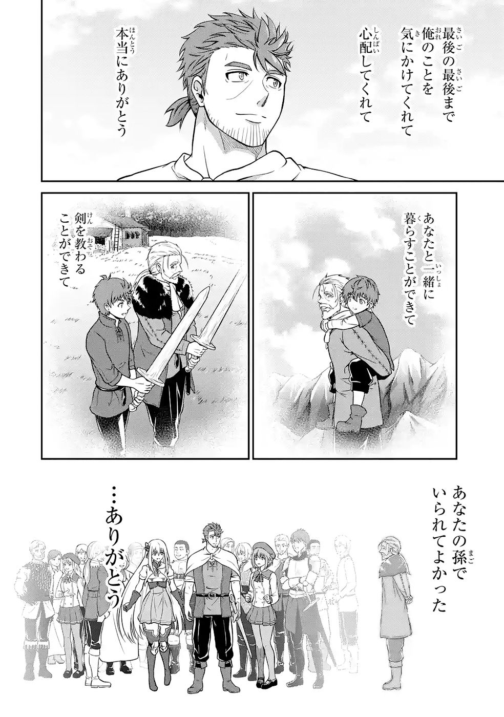 OSSAN BOUKENSHA NO OKURETA EIYUUTAN KANSHA NO SUBURI WO 1 NICHI 1 MANKAI SHITE ITARA, KENSEI GA DESHIIRI SHIGAN NI YATTEKITA Chapter 6 - Page 44