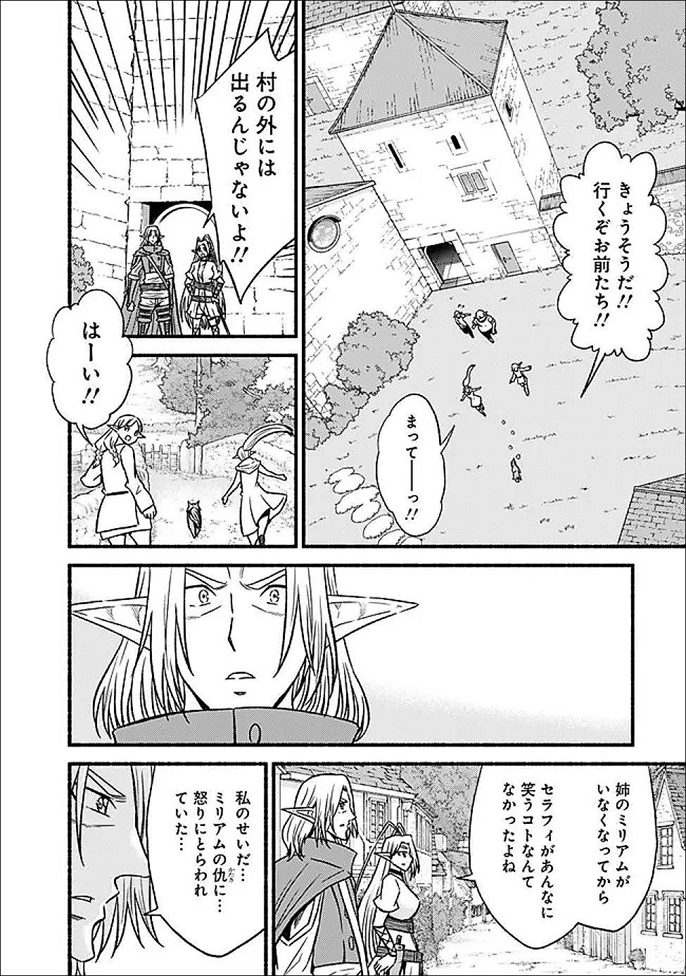 LIVING IN THIS WORLD WITH CUT & PASTE - RAW Chapter 130 page 14 - nihonkuni.com