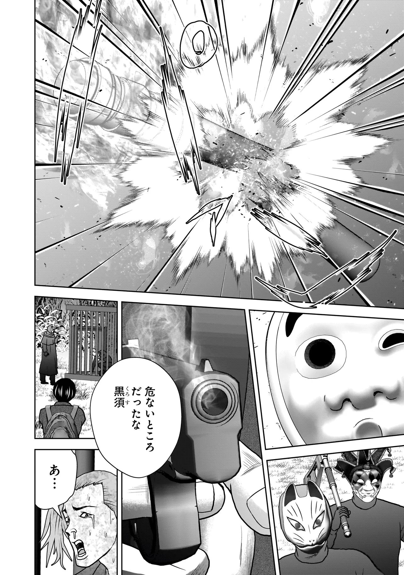 Read SULEYMANS Chapter 21 [High Quality / Full] - Page 14 - nicomanga.com