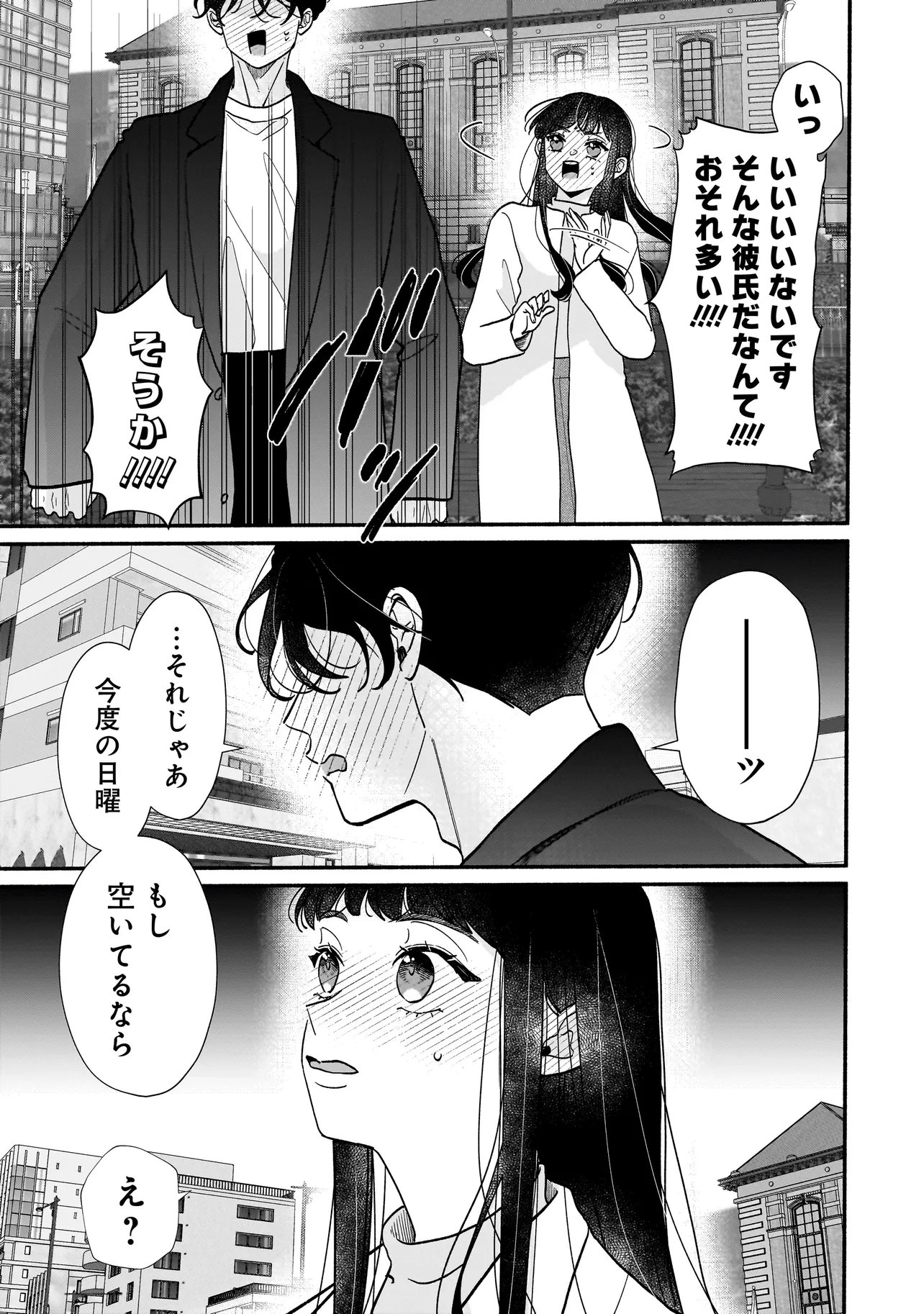 Read SABUSUKU IKEMEN NO RENAI SHIDOU - DOUSEI TSUKI TTE KIITEMASEN Chapter 12.2 [High Quality / Full] - Page 14 - nicomanga.net