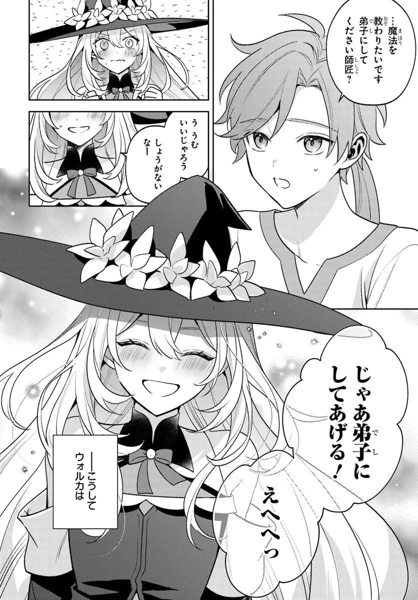 Read ZENMETSU END WO SHINI MONO KURUI DE KAIHI SHITA. PARTY GA YANDA. (MANGA) Chapter 6.1 [High Quality / Full] - Page 14 - nicomanga.net