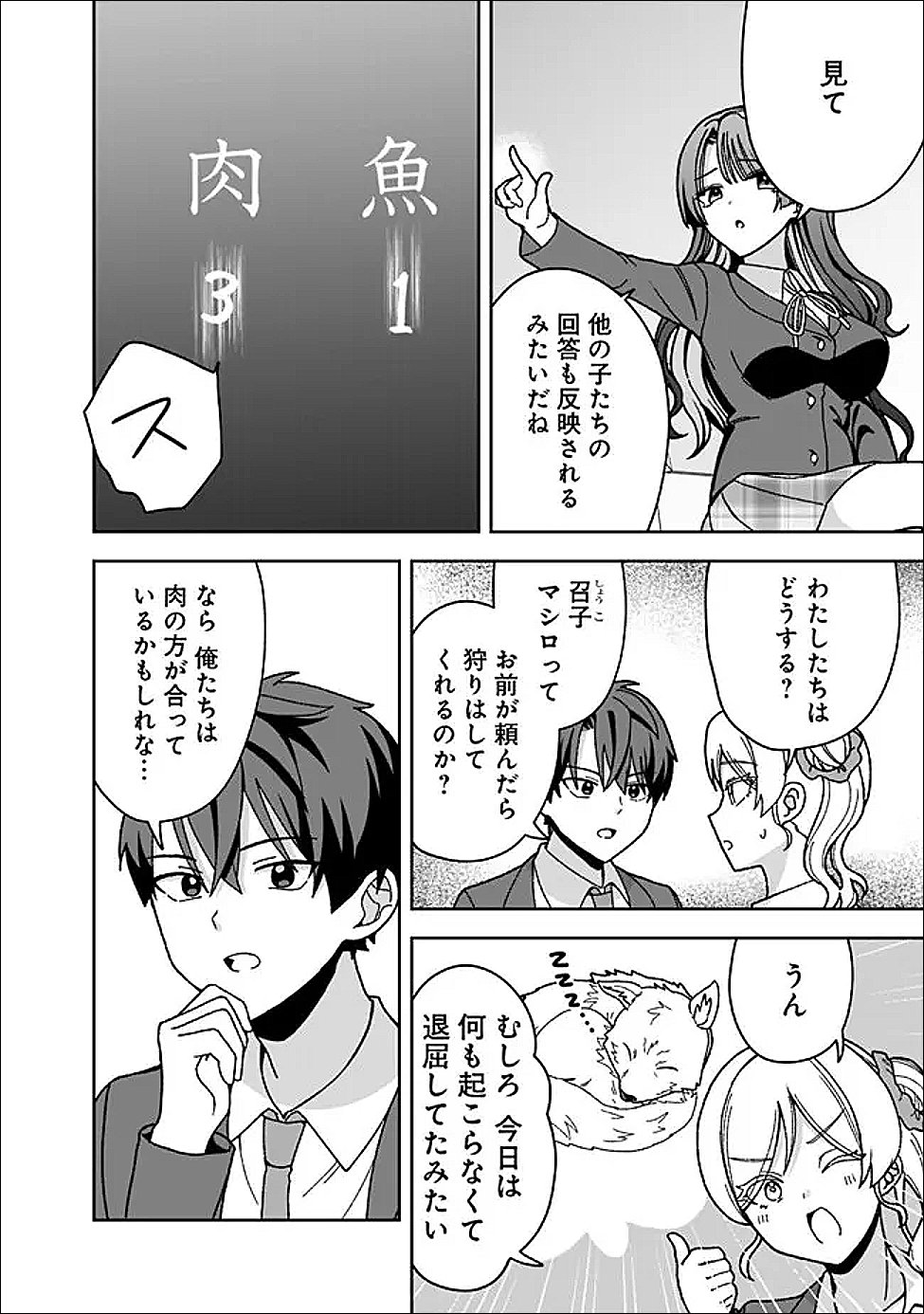 Read ISEKAI RAKURAKU MUJINTOU LIFE ~CLASS TENI DE CRAFT ABILITY WO ERANDA ORE DAKE GA, BISHOUJO TACHI TO SLOW LIFE WO OKURERU PPOI~ RAW Chapter 11 [High Quality / Full] - Page 14 - nicomanga.net