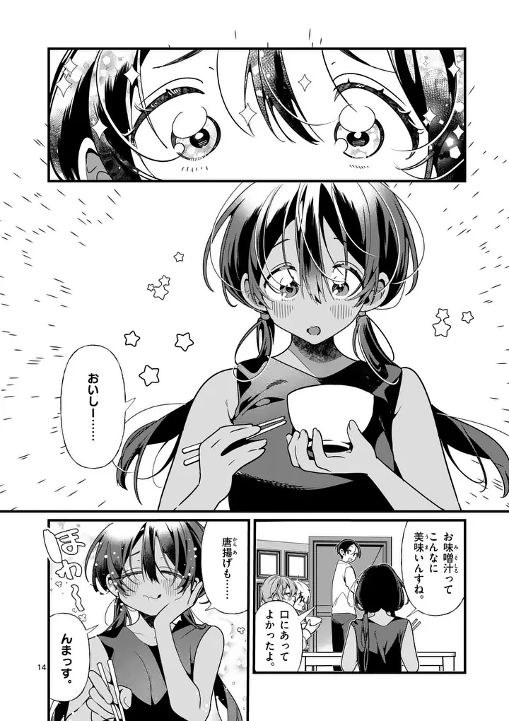 Read TADAIMA TAIKICHUU NITSUKI Chapter 9 [High Quality / Full] - Page 14 - nicomanga.com