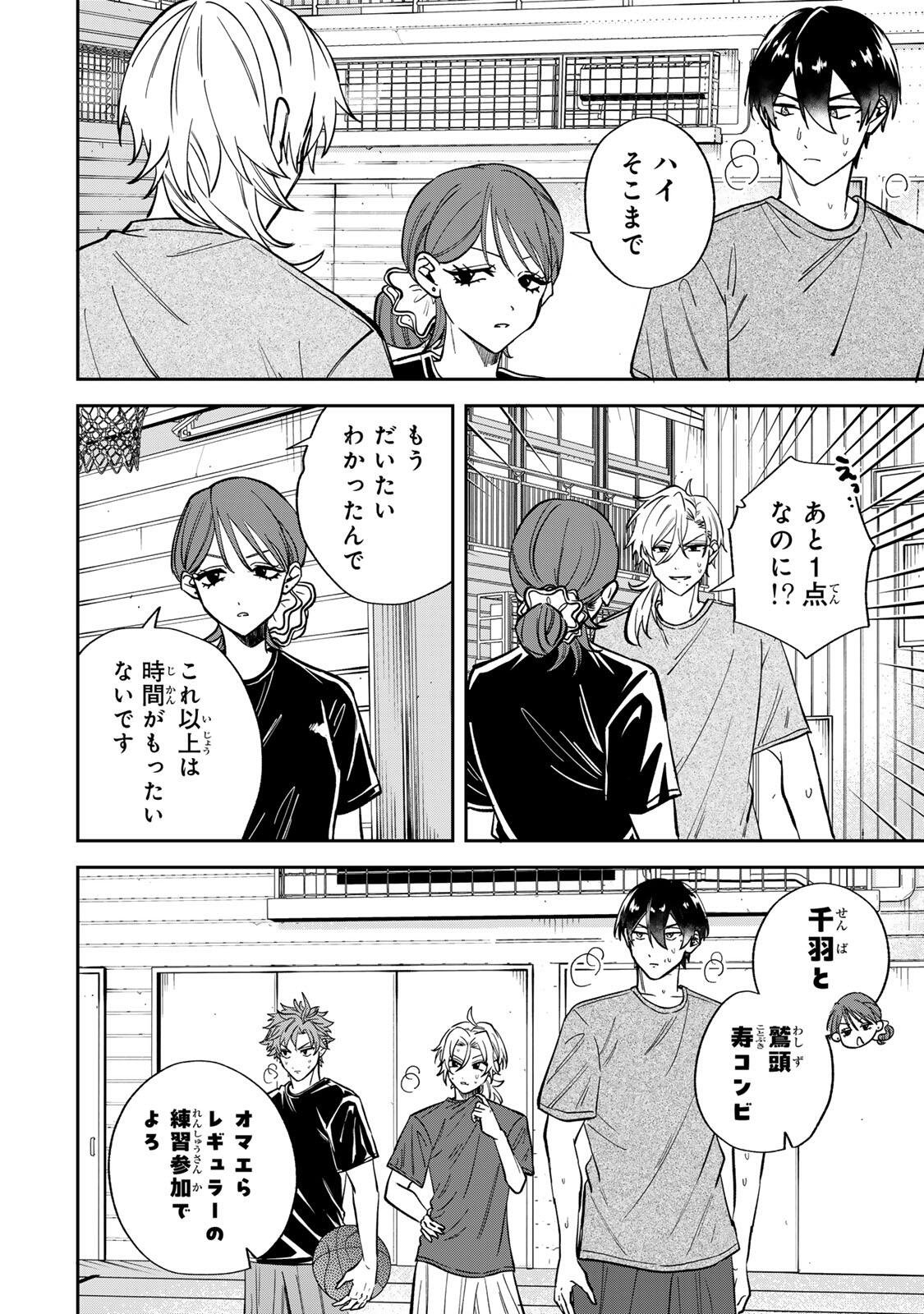 Read JANKU SHUTO Chapter 4 [High Quality / Full] - Page 14 - nicomanga.com