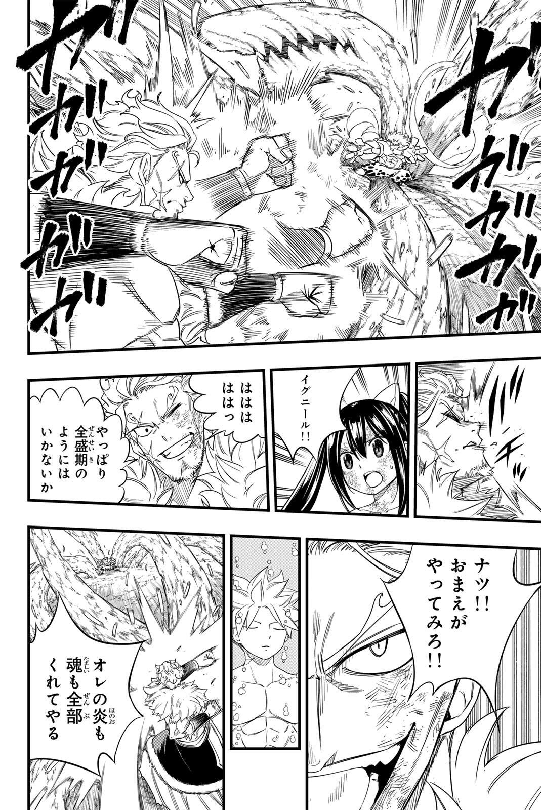 FAIRY TAIL: 100 YEARS QUEST - RAW Chapter 210 - Page 14
