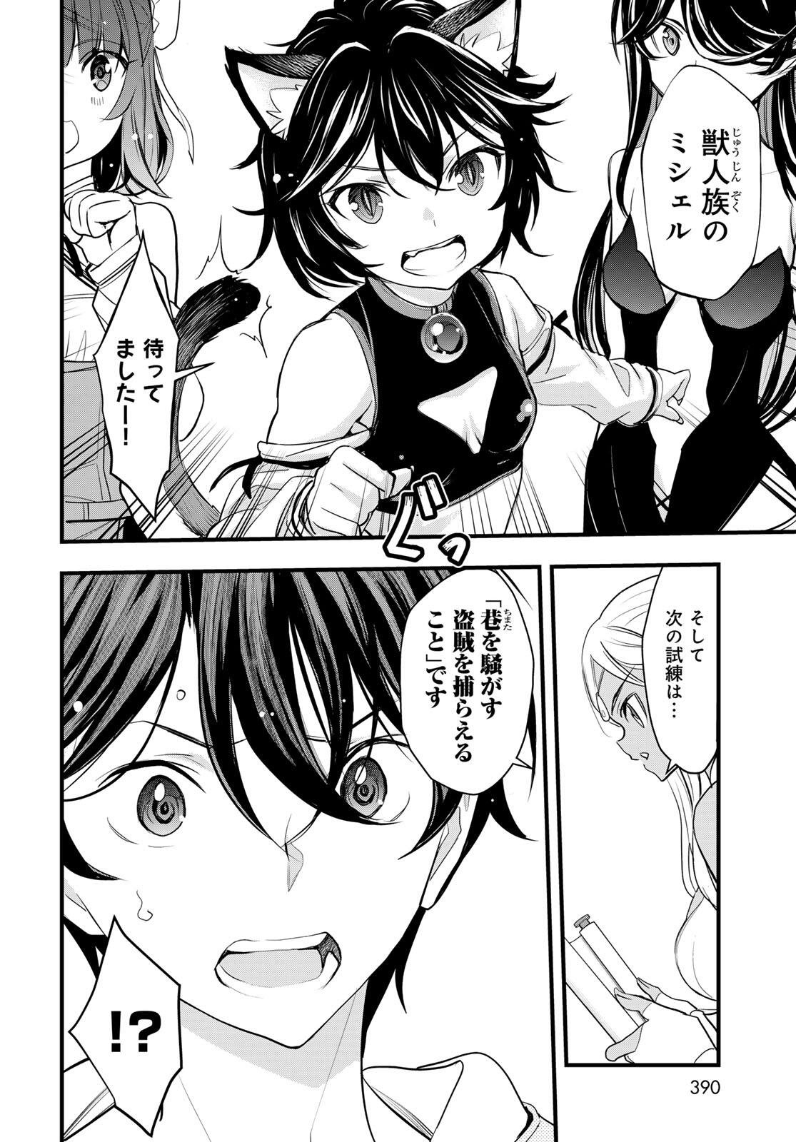 ISEKAI ROIYARU ROWAIARU ~18NIN NO HANAYOME KOUHO~ Chapter 9.2 page 14 - nihonkuni.com