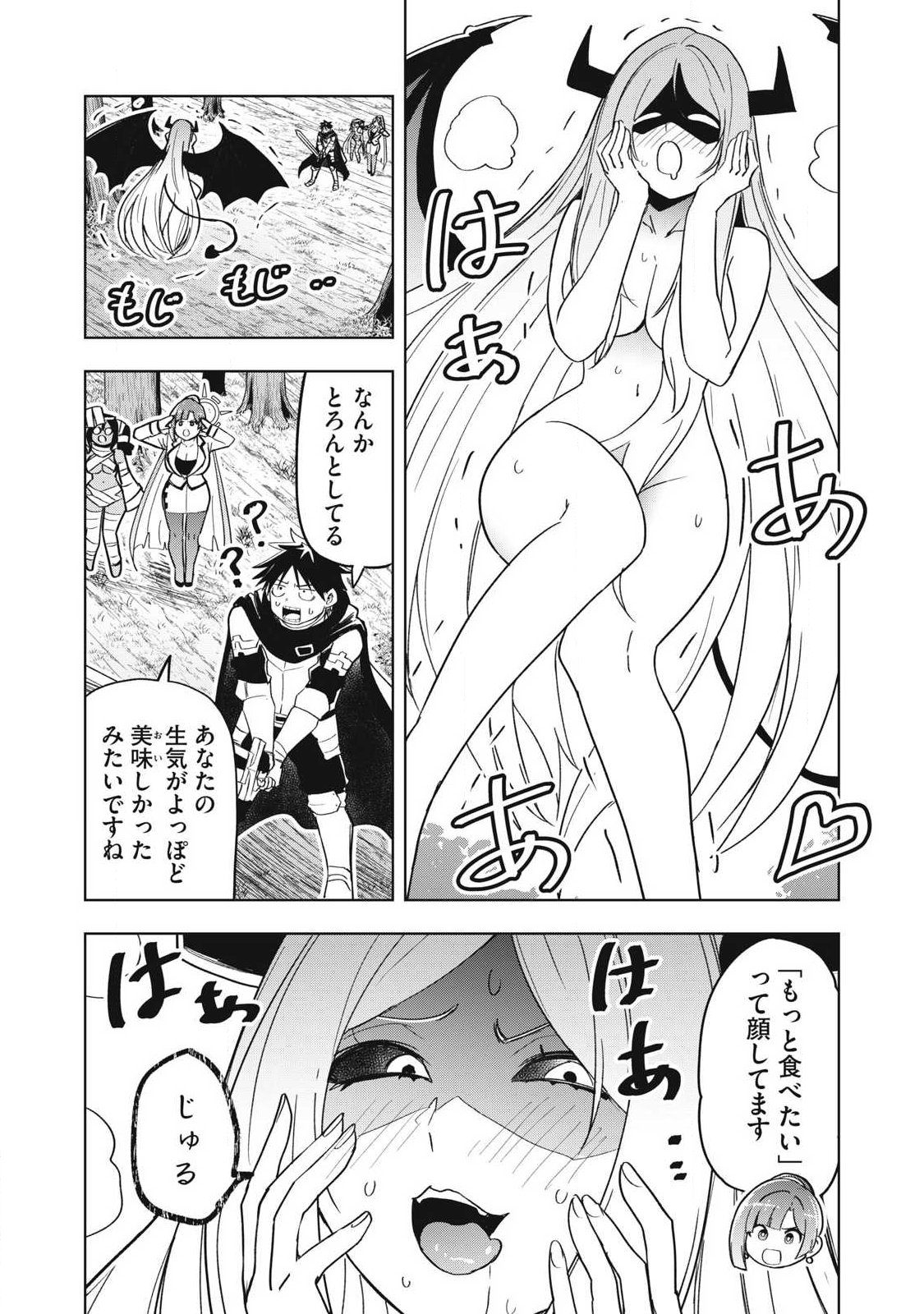 ISEKAI DEKASEGI ~NENSHUU ICCHOUEN WO MOCHIKAERU KANTAN NA OSHIGOTO Chapter 12 - Page 14