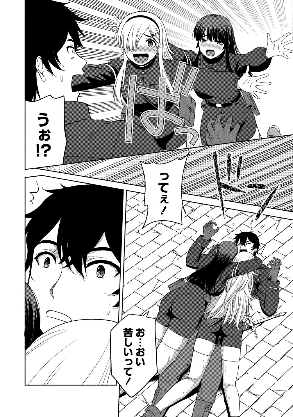 Read SEIKISHI DESUGA, TAKANE NO SANSEIJO NO DAREKAW O YOTTAIKIOI DE DAITESHIMATTA KEN NI TSUITE Chapter 13 [High Quality / Full] - Page 14 - nicomanga.net