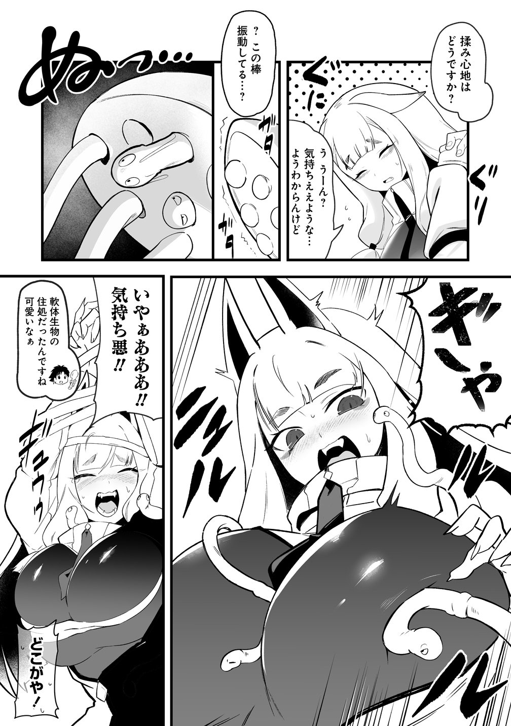 ISEKAI HAREM MASSAGE KAMI NO SHIATSU DE NAYAMERU MONSTER MUSUMETACHI WO MOMIHOGUSU! Chapter 5 page 14 - nihonkuni.com