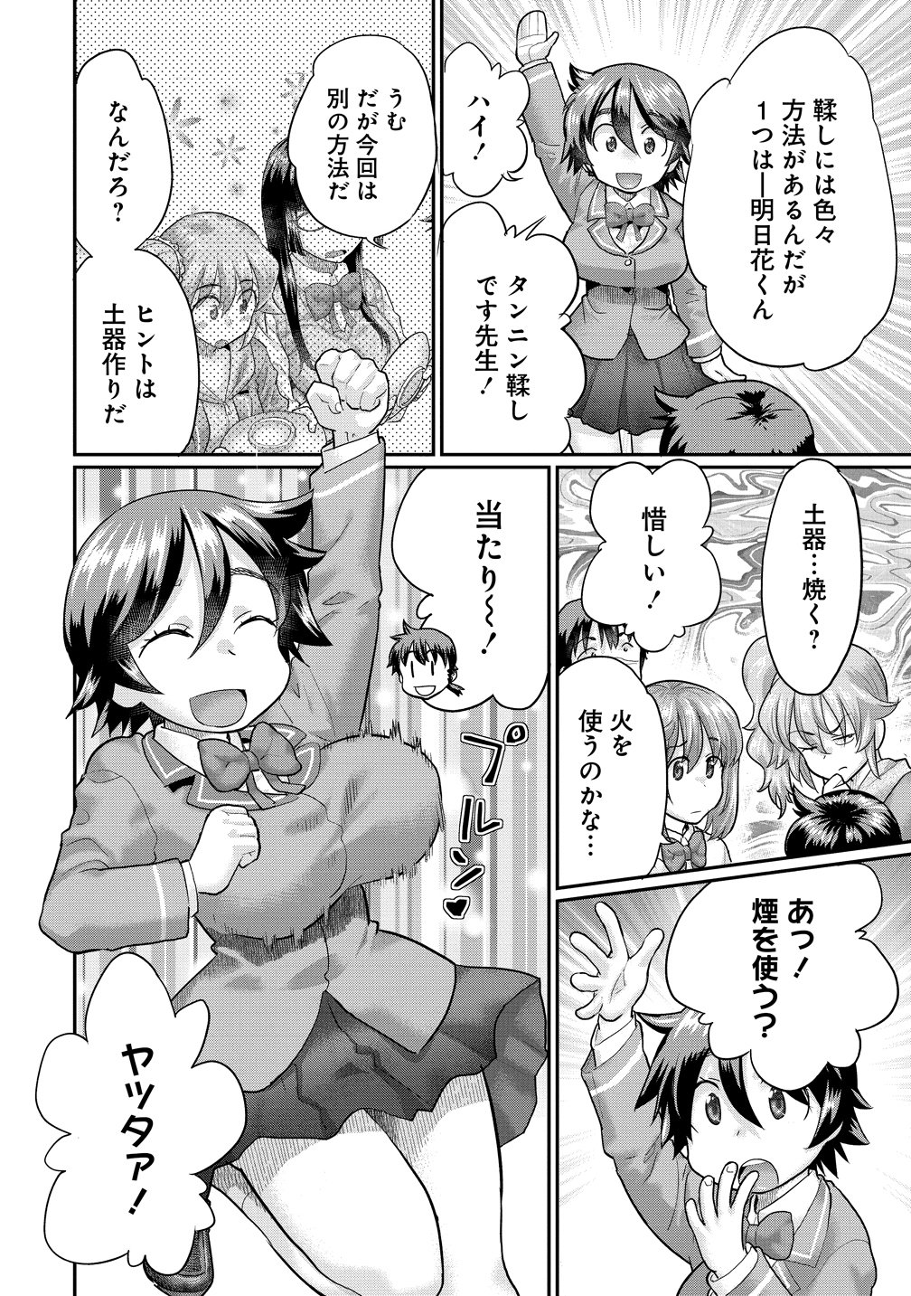 Read ORE DAKE YOYUU NO ISEKAI SURVIVAL: TENNISAKI NO MUJINTOU DE TANOSHIMU HAREM RAIFU Chapter 10 [High Quality / Full] - Page 14 - nicomanga.net