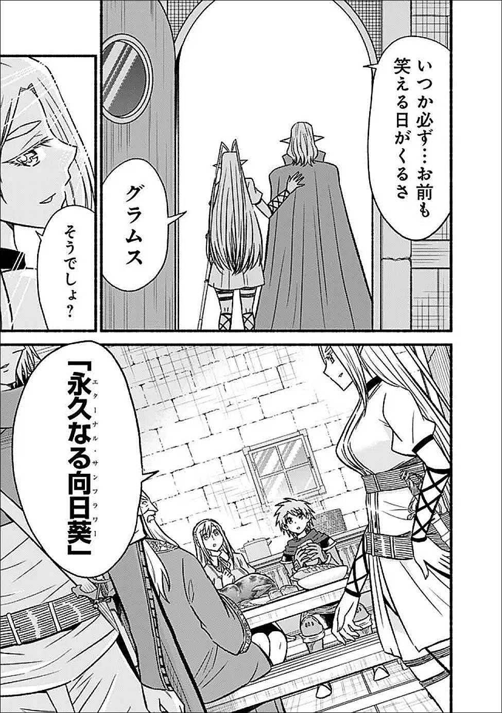 LIVING IN THIS WORLD WITH CUT & PASTE - RAW Chapter 130 page 15 - nihonkuni.com