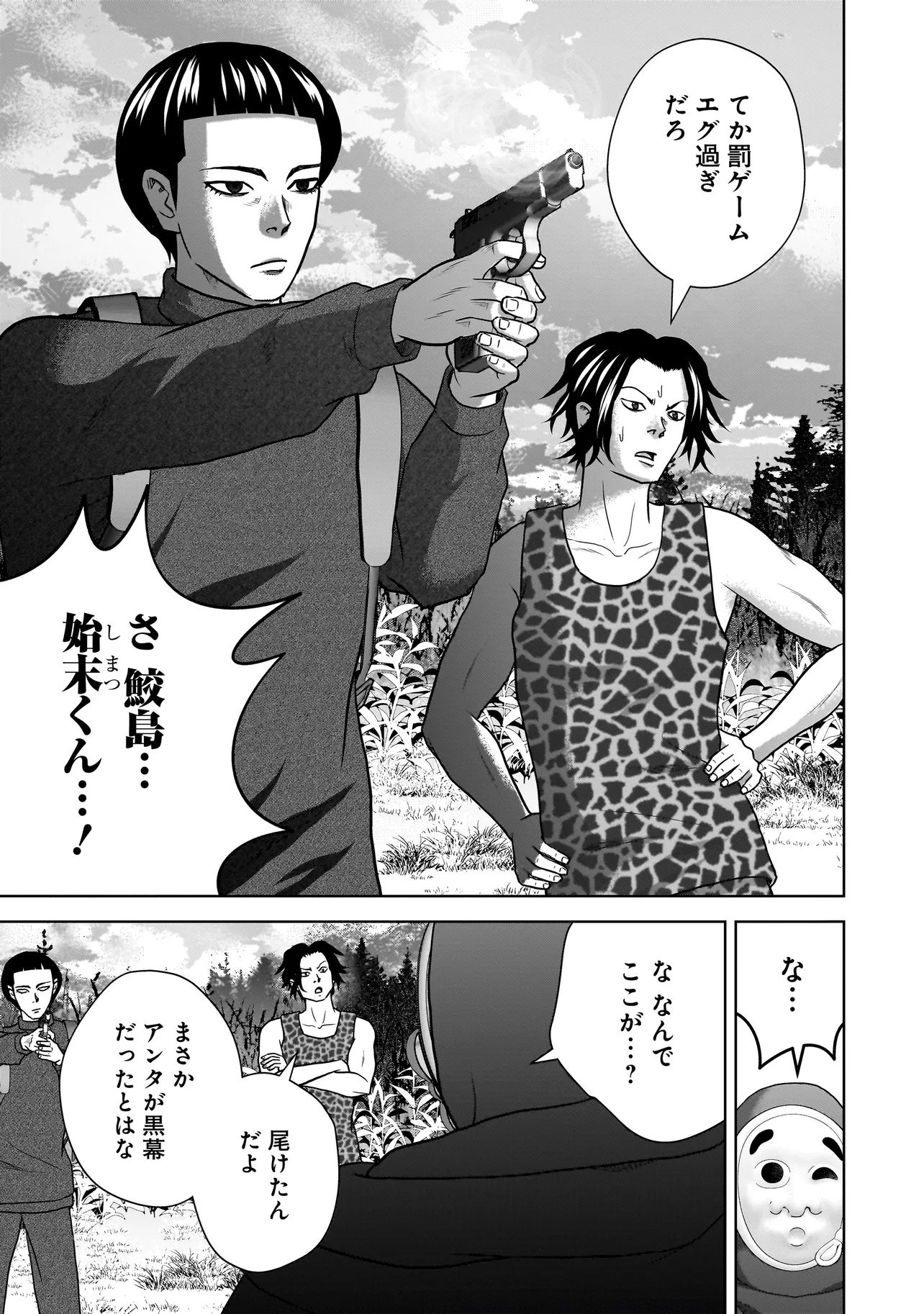 Read SULEYMANS Chapter 21 [High Quality / Full] - Page 15 - nicomanga.com