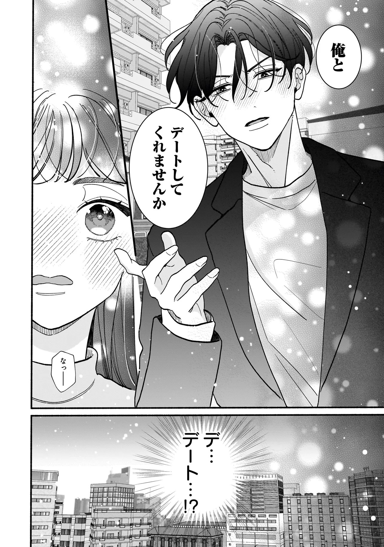 Read SABUSUKU IKEMEN NO RENAI SHIDOU - DOUSEI TSUKI TTE KIITEMASEN Chapter 12.2 [High Quality / Full] - Page 15 - nicomanga.net