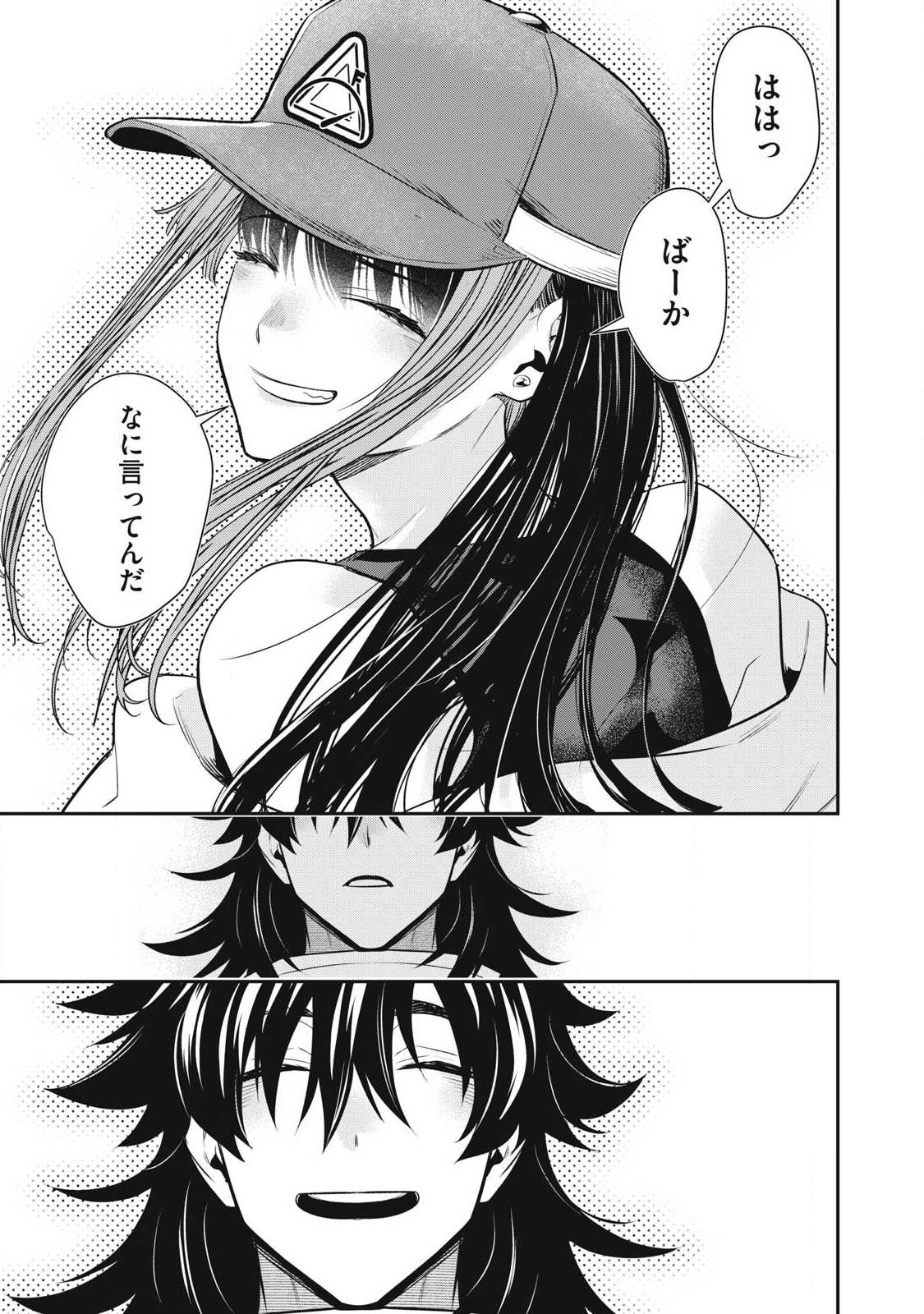 Read GOLDEN MAN Chapter 84 [High Quality / Full] - Page 15 - nicomanga.com