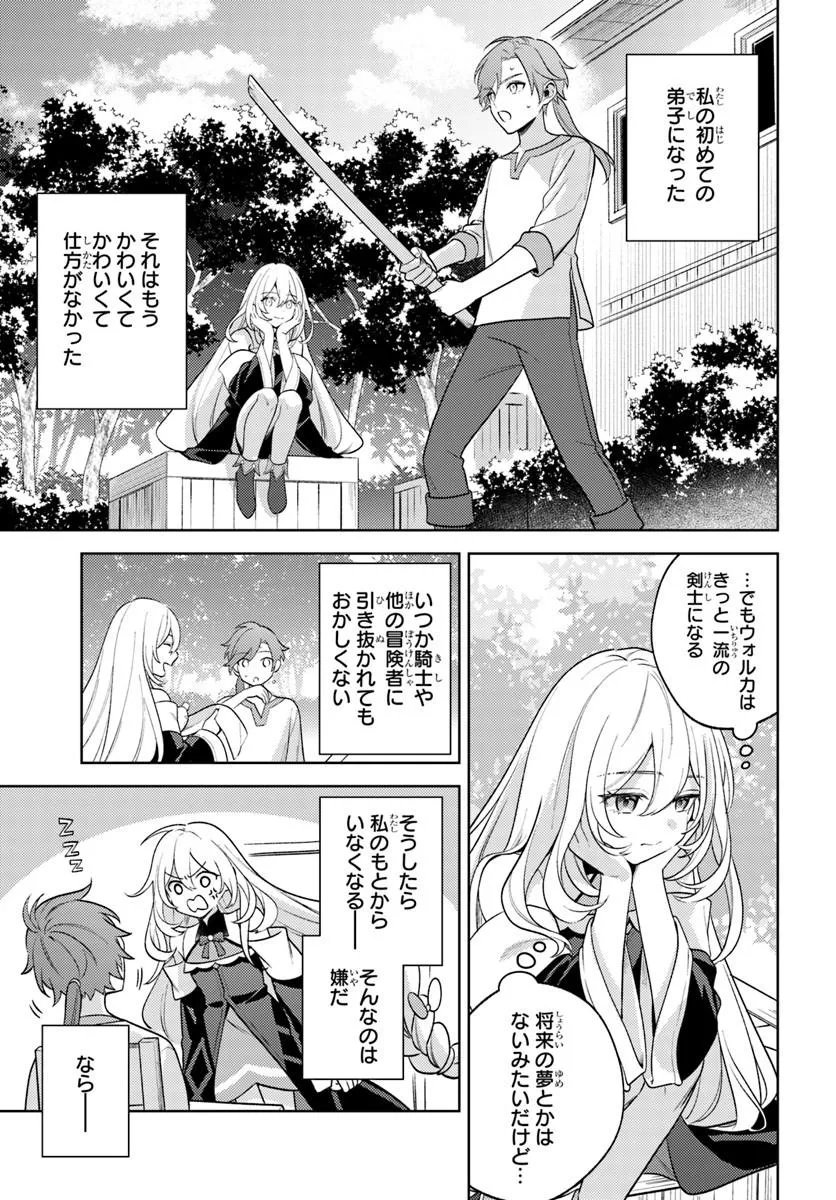 Read ZENMETSU END WO SHINI MONO KURUI DE KAIHI SHITA. PARTY GA YANDA. (MANGA) Chapter 6.1 [High Quality / Full] - Page 15 - nicomanga.net