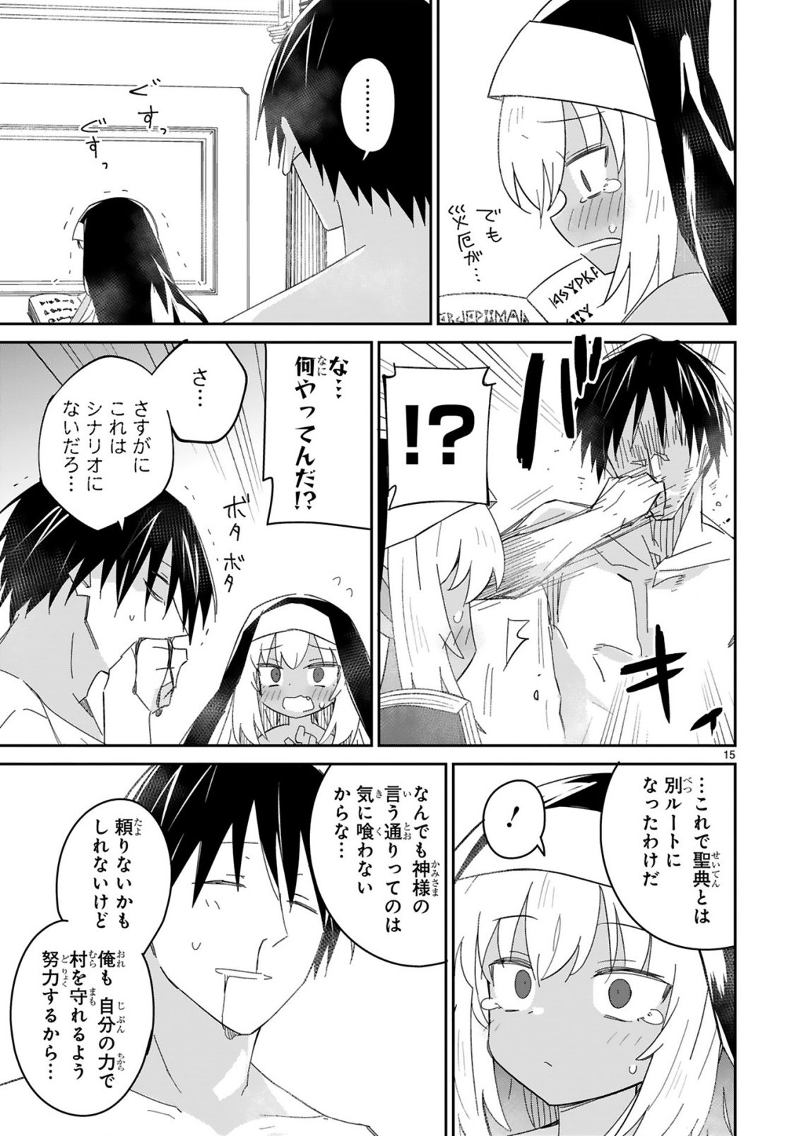 Read ISEKAI ELF MURA NO OMAWARISAN Chapter 7 [High Quality / Full] - Page 15 - nicomanga.net