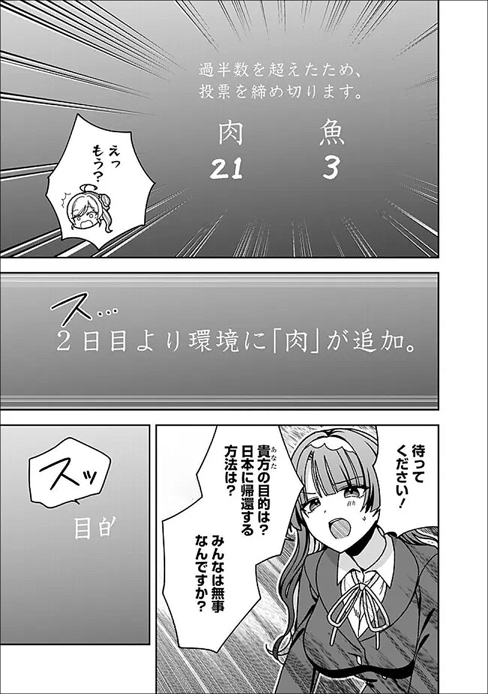 Read ISEKAI RAKURAKU MUJINTOU LIFE ~CLASS TENI DE CRAFT ABILITY WO ERANDA ORE DAKE GA, BISHOUJO TACHI TO SLOW LIFE WO OKURERU PPOI~ RAW Chapter 11 [High Quality / Full] - Page 15 - nicomanga.net