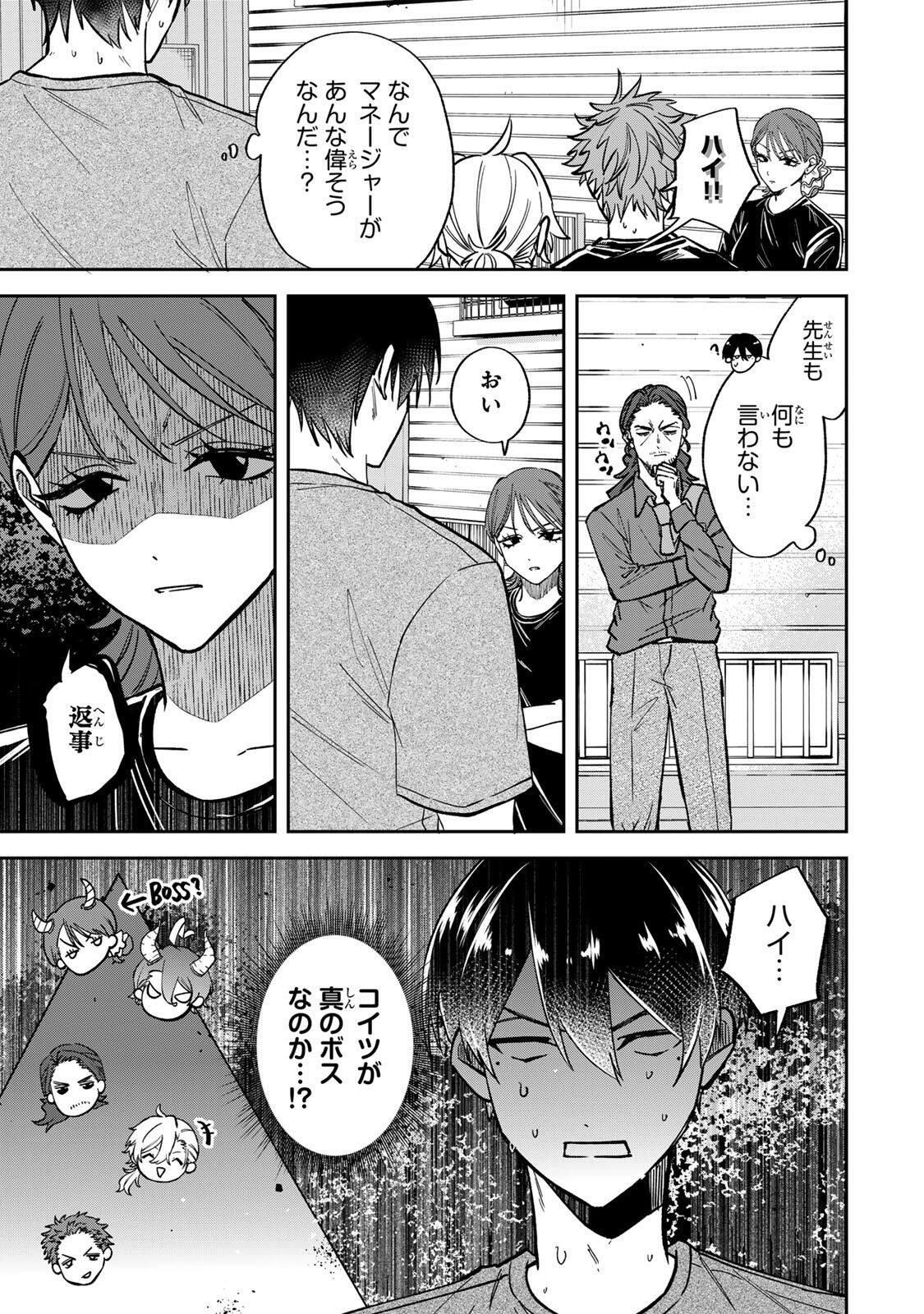 Read JANKU SHUTO Chapter 4 [High Quality / Full] - Page 15 - nicomanga.com