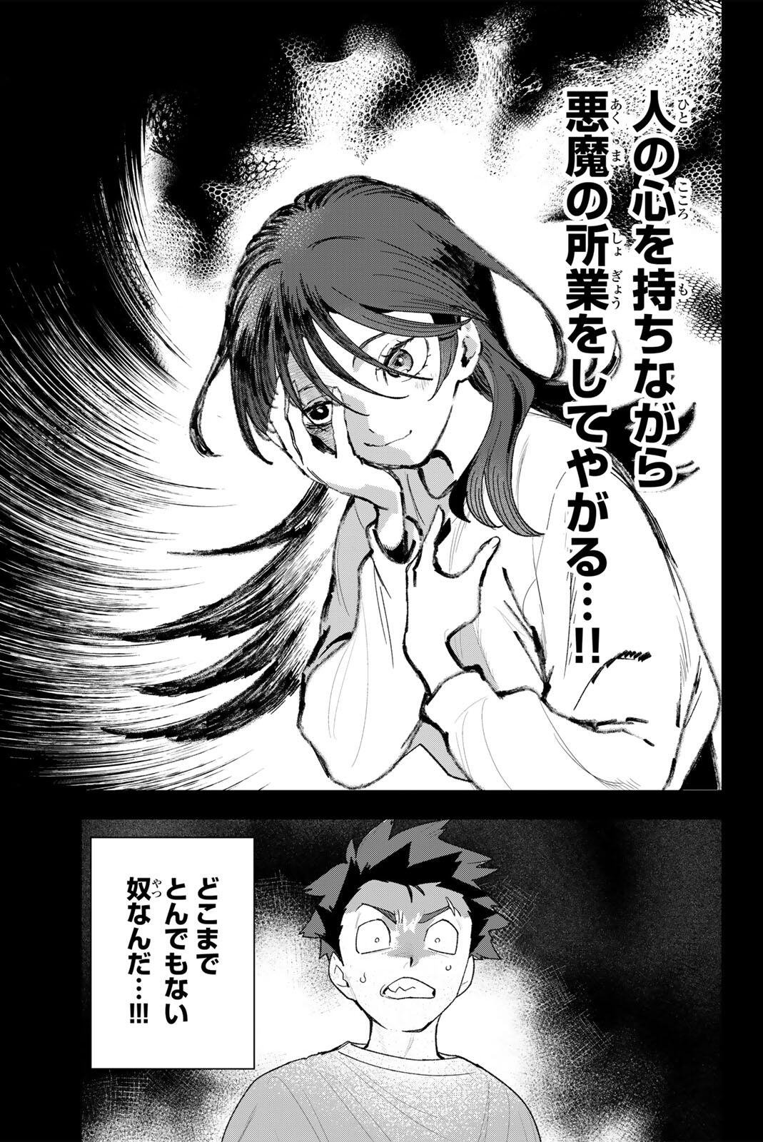Read IDOLATRY Chapter 38 [High Quality / Full] - Page 15 - nicomanga.com