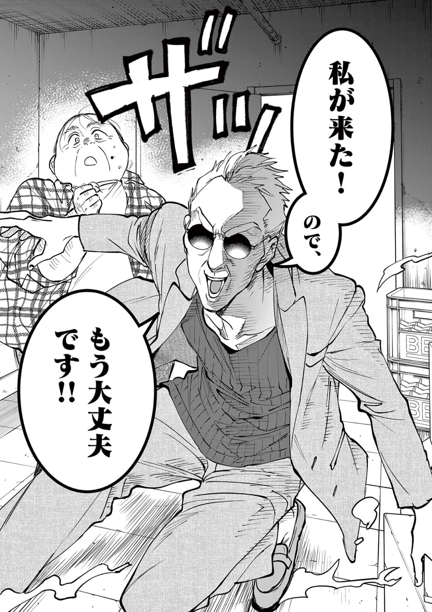 Read OJI TENSEI ~ AKUYAKU REIJOU NO KAREI NARU SEIKATSU ~ Chapter 31 [High Quality / Full] - Page 15 - nicomanga.net
