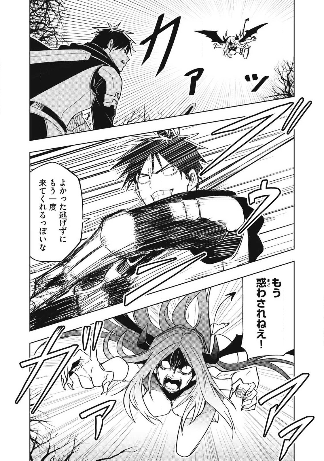 ISEKAI DEKASEGI ~NENSHUU ICCHOUEN WO MOCHIKAERU KANTAN NA OSHIGOTO Chapter 12 - Page 15