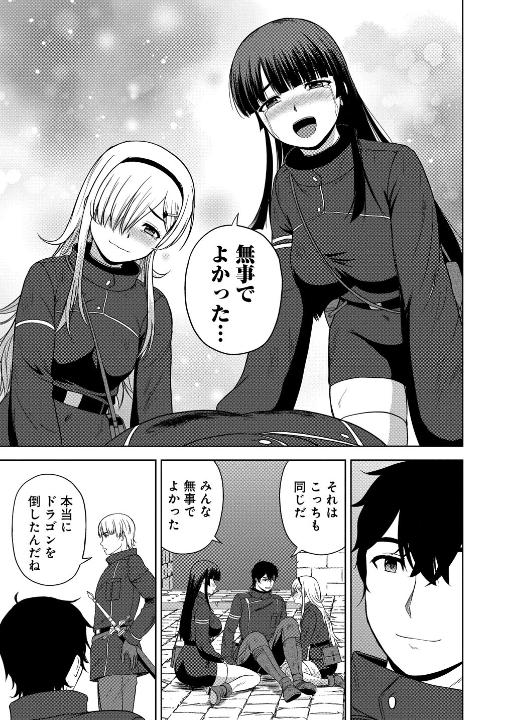 Read SEIKISHI DESUGA, TAKANE NO SANSEIJO NO DAREKAW O YOTTAIKIOI DE DAITESHIMATTA KEN NI TSUITE Chapter 13 [High Quality / Full] - Page 15 - nicomanga.net