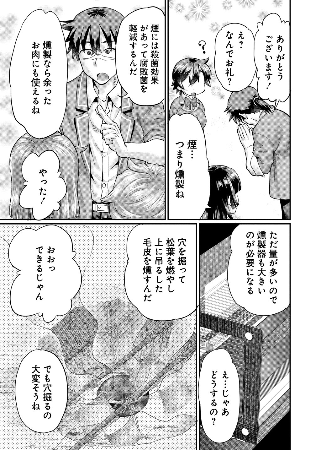Read ORE DAKE YOYUU NO ISEKAI SURVIVAL: TENNISAKI NO MUJINTOU DE TANOSHIMU HAREM RAIFU Chapter 10 [High Quality / Full] - Page 15 - nicomanga.net
