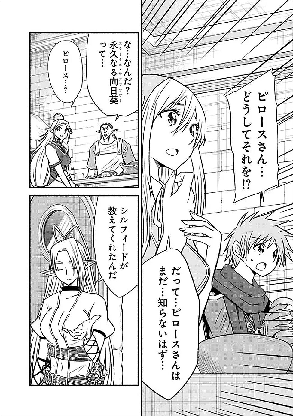 LIVING IN THIS WORLD WITH CUT & PASTE - RAW Chapter 130 page 16 - nihonkuni.com