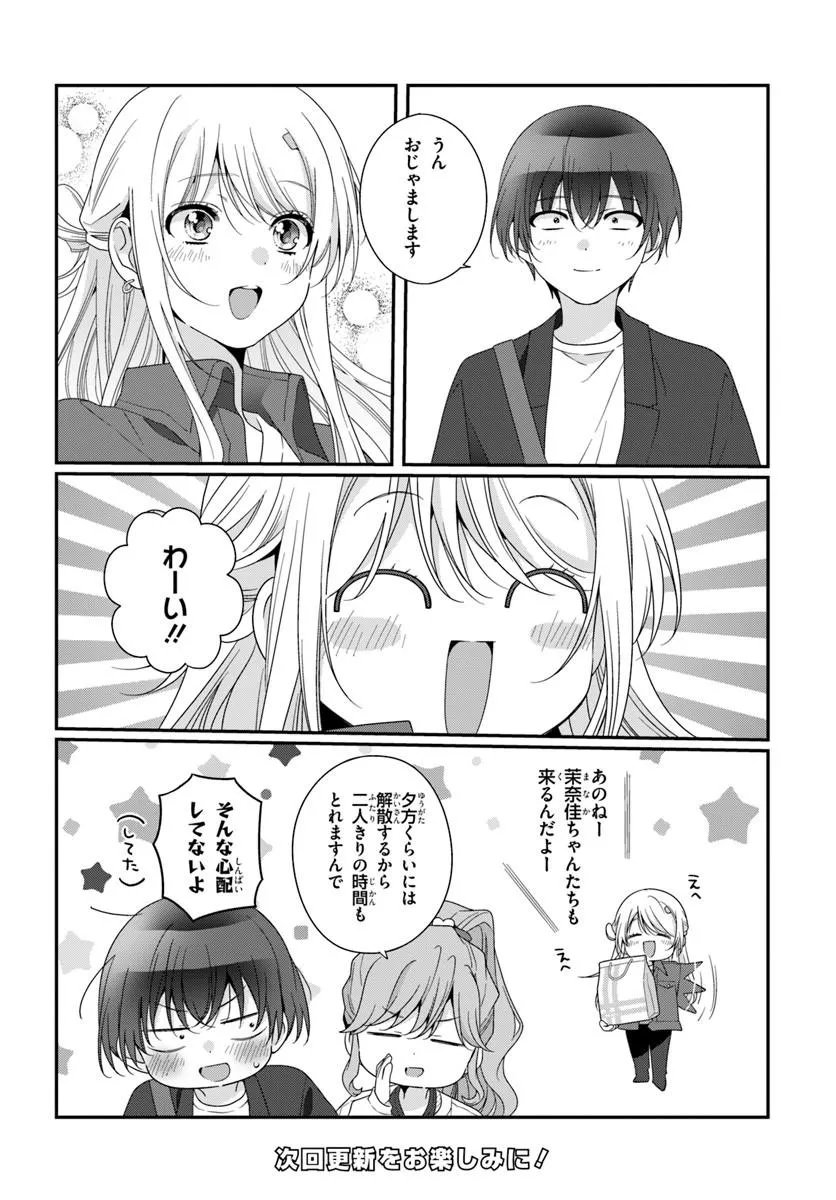 CLASS DE 2-BANME NI KAWAII ONNANOKO TO TOMODACHI NI NATTA Chapter 41.1 - Page 16