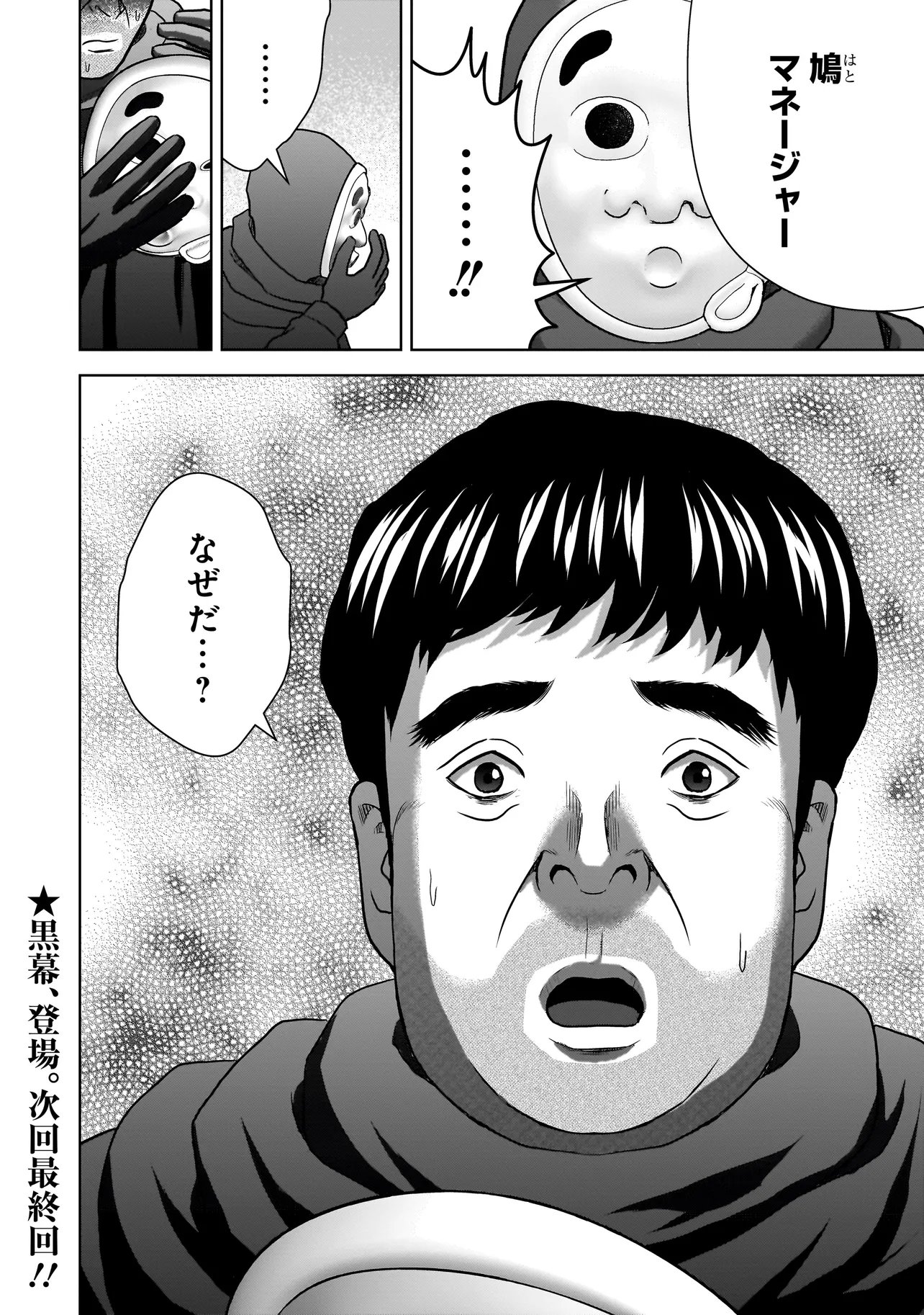 Read SULEYMANS Chapter 21 [High Quality / Full] - Page 16 - nicomanga.com