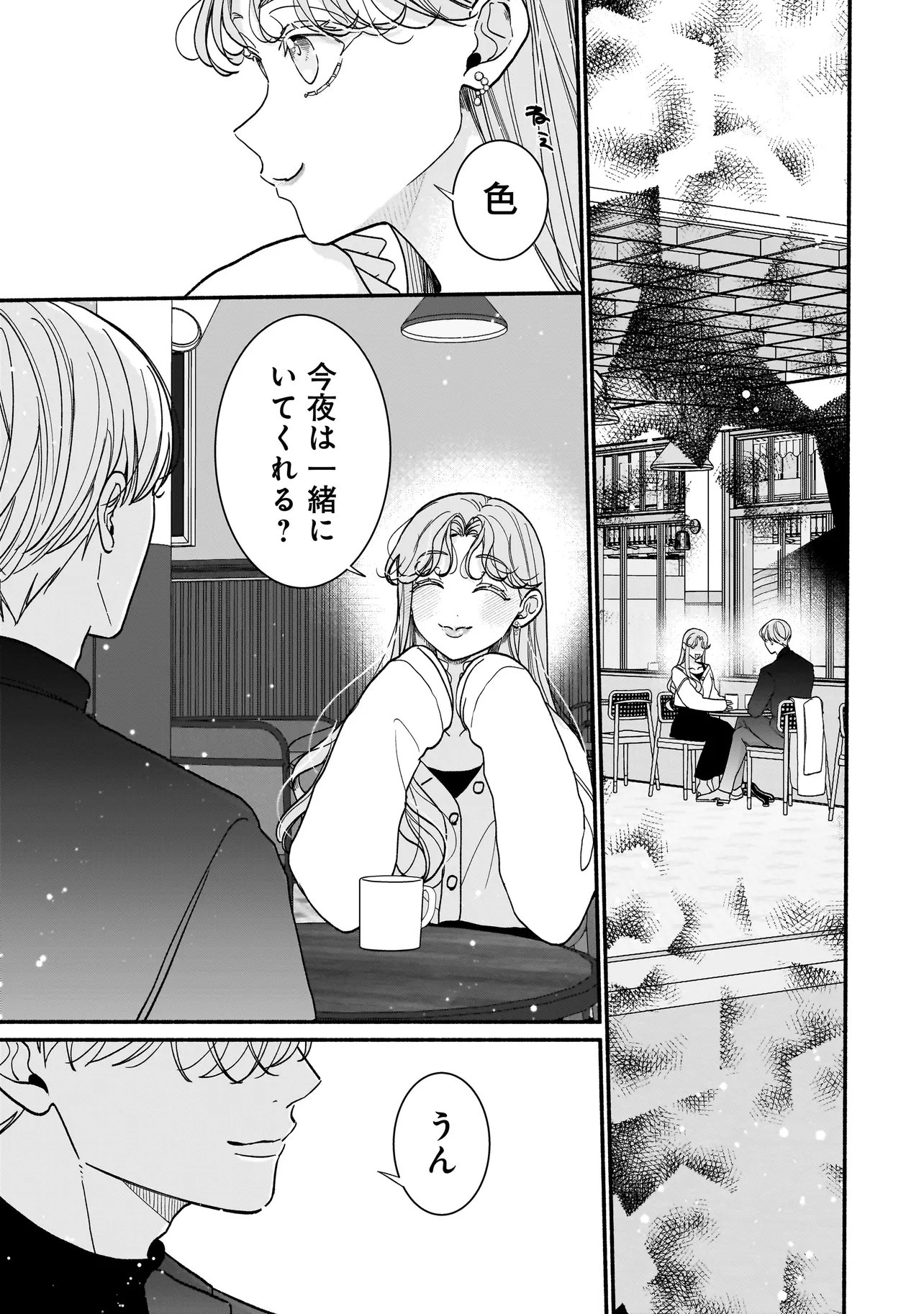 Read SABUSUKU IKEMEN NO RENAI SHIDOU - DOUSEI TSUKI TTE KIITEMASEN Chapter 12.2 [High Quality / Full] - Page 16 - nicomanga.net