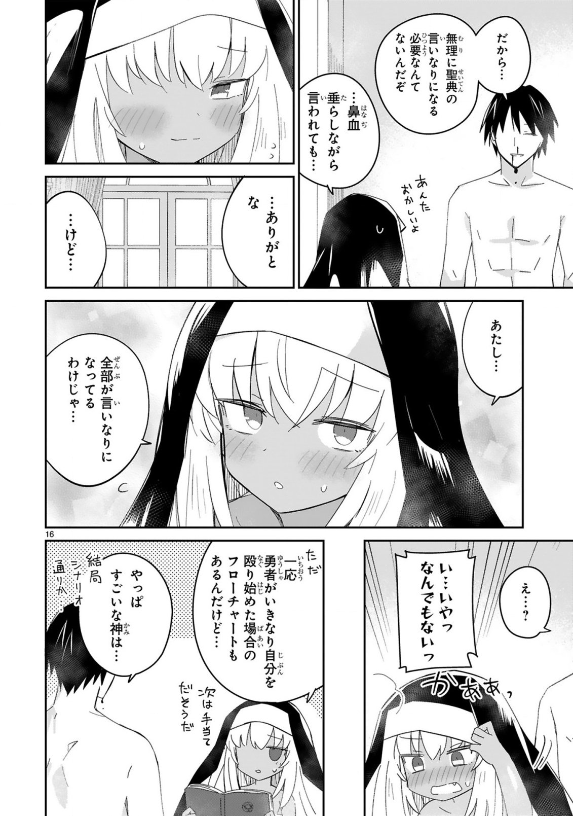 Read ISEKAI ELF MURA NO OMAWARISAN Chapter 7 [High Quality / Full] - Page 16 - nicomanga.net