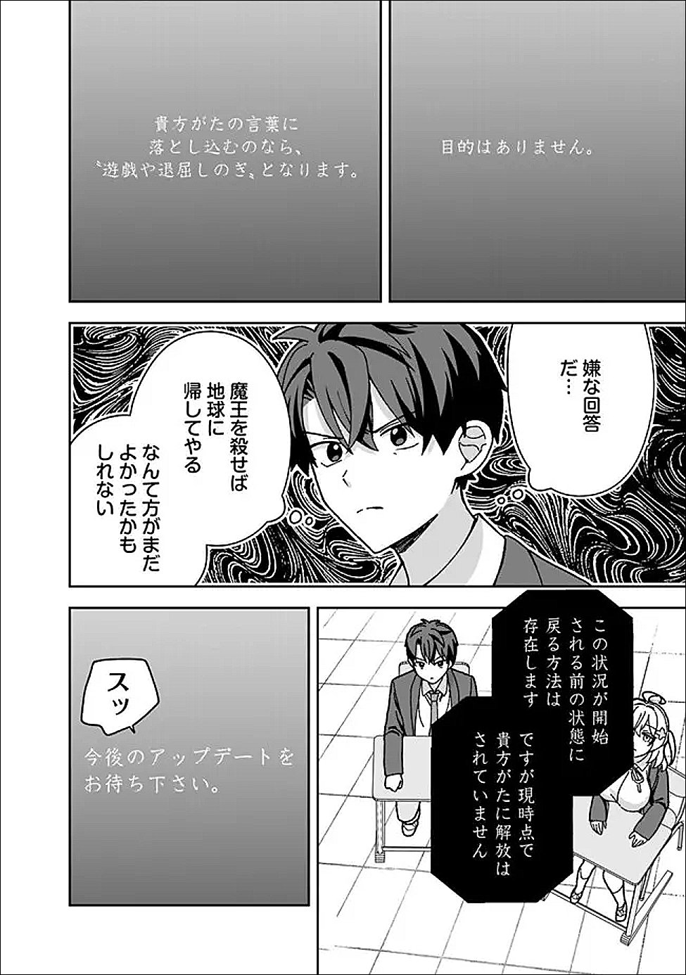 Read ISEKAI RAKURAKU MUJINTOU LIFE ~CLASS TENI DE CRAFT ABILITY WO ERANDA ORE DAKE GA, BISHOUJO TACHI TO SLOW LIFE WO OKURERU PPOI~ RAW Chapter 11 [High Quality / Full] - Page 16 - nicomanga.net