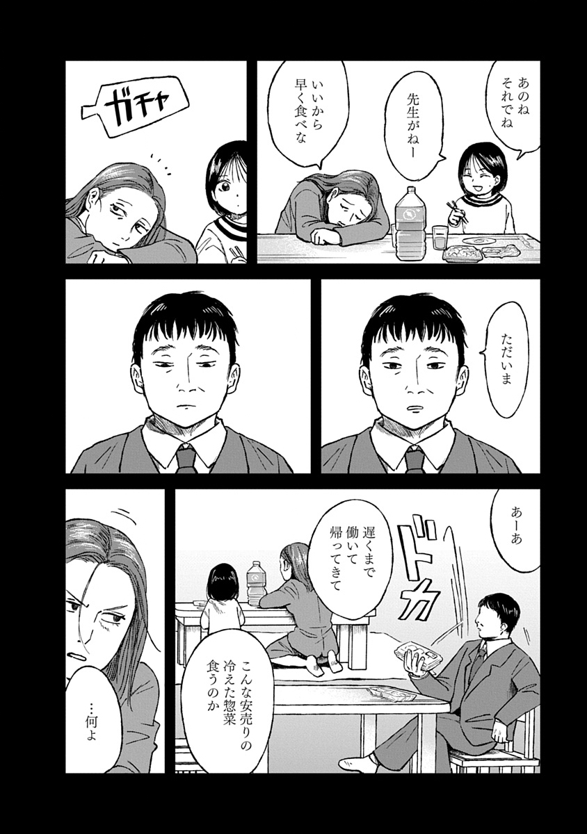 WATAKUSHI WO SAGASANAIDE, HITORI NI SHINAIDE. - RAW Chapter 3.1 - Page 16