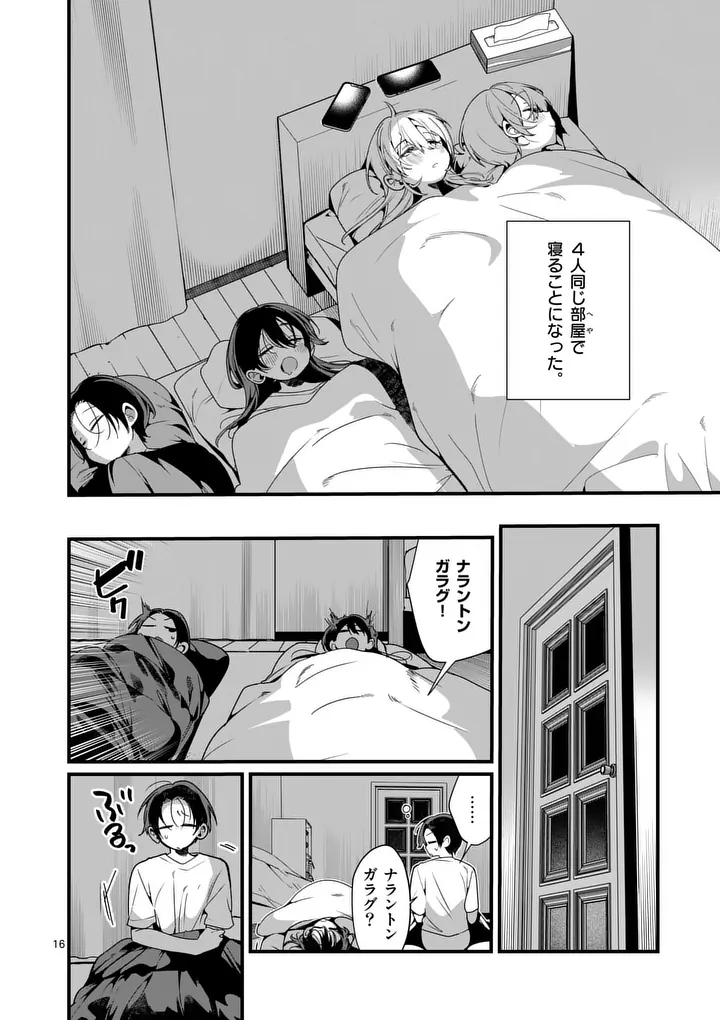 Read TADAIMA TAIKICHUU NITSUKI Chapter 9 [High Quality / Full] - Page 16 - nicomanga.com