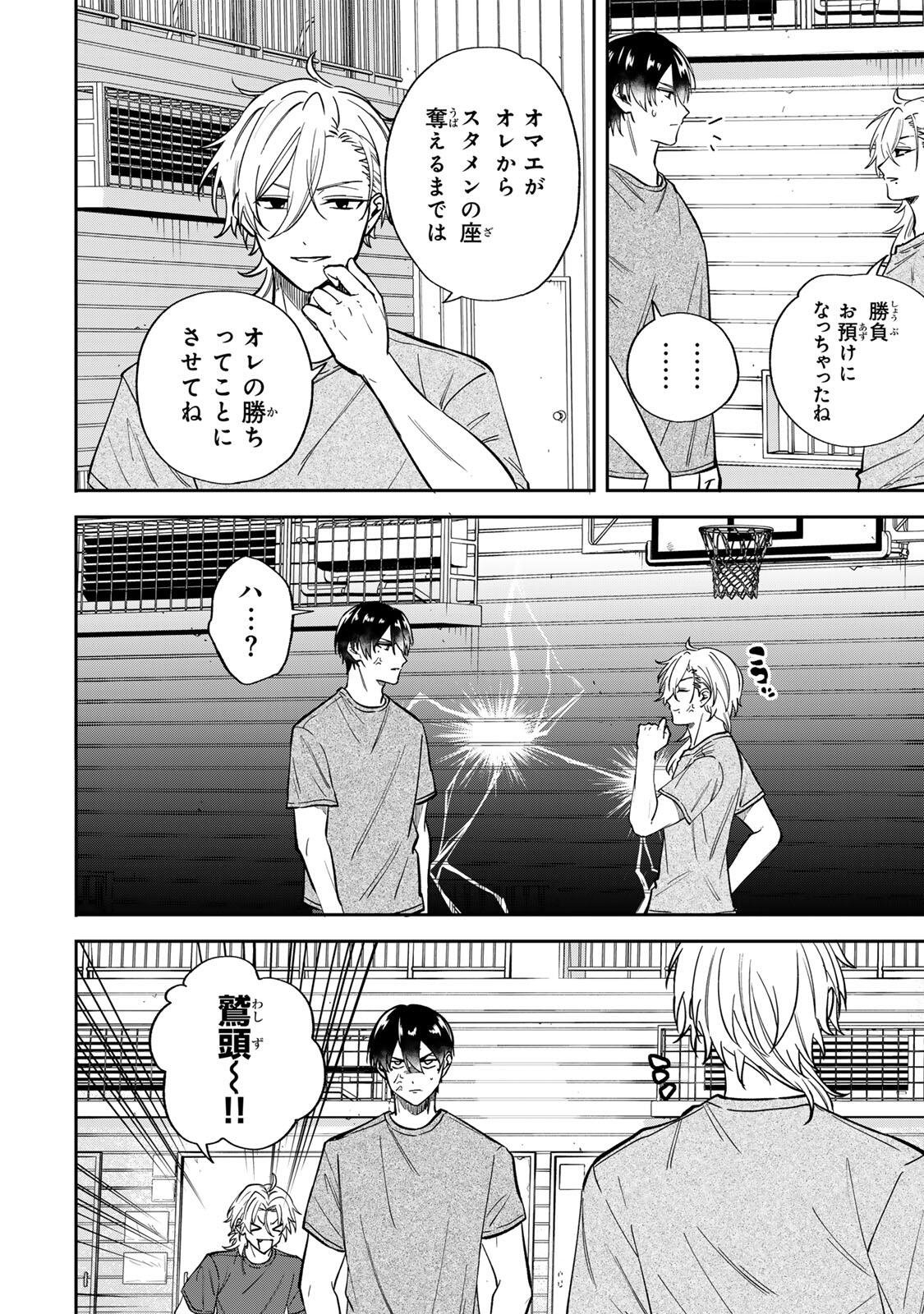 Read JANKU SHUTO Chapter 4 [High Quality / Full] - Page 16 - nicomanga.com