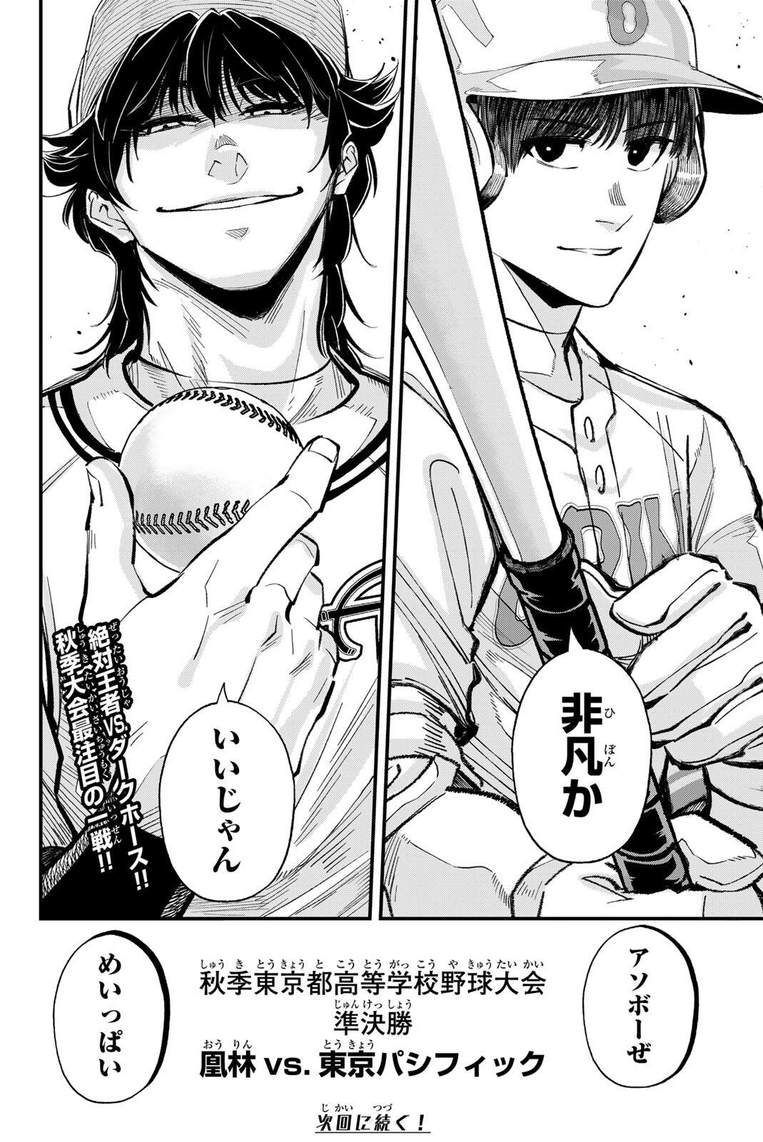 Read IRREGULARS Chapter 213 [High Quality / Full] - Page 16 - nicomanga.com