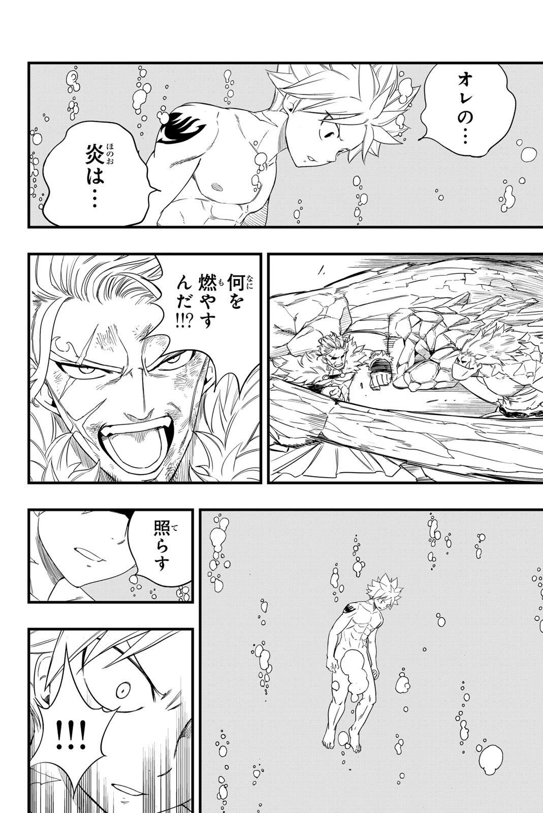 FAIRY TAIL: 100 YEARS QUEST - RAW Chapter 210 - Page 16