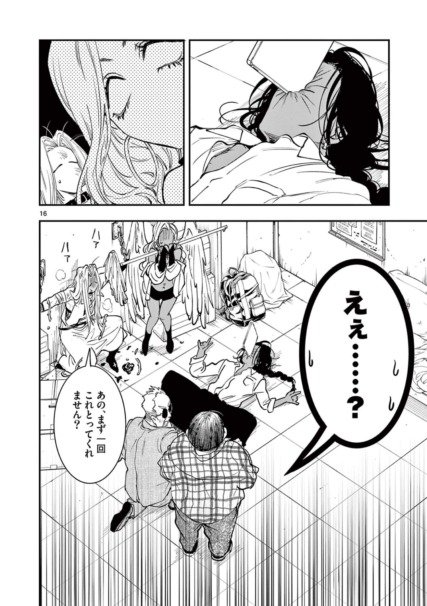 Read OJI TENSEI ~ AKUYAKU REIJOU NO KAREI NARU SEIKATSU ~ Chapter 31 [High Quality / Full] - Page 16 - nicomanga.net