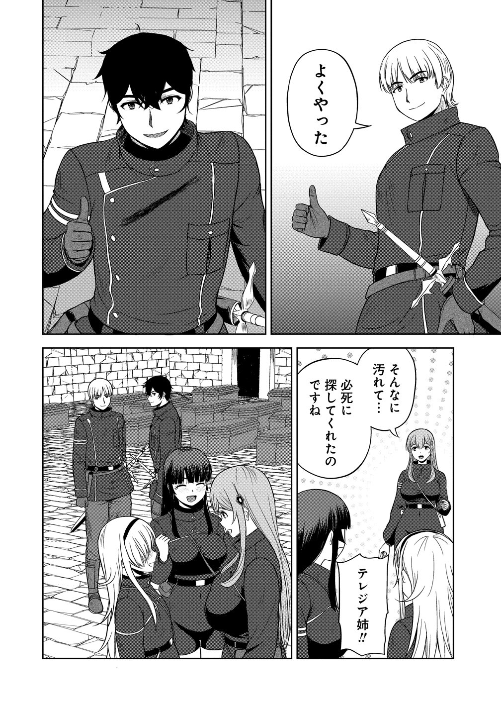 Read SEIKISHI DESUGA, TAKANE NO SANSEIJO NO DAREKAW O YOTTAIKIOI DE DAITESHIMATTA KEN NI TSUITE Chapter 13 [High Quality / Full] - Page 16 - nicomanga.net