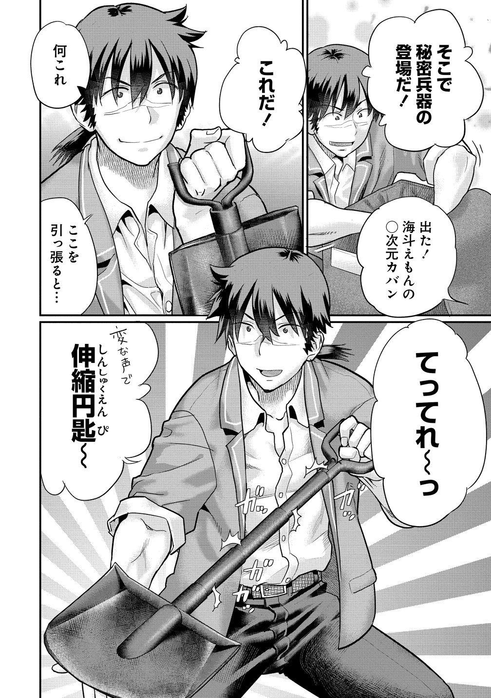 Read ORE DAKE YOYUU NO ISEKAI SURVIVAL: TENNISAKI NO MUJINTOU DE TANOSHIMU HAREM RAIFU Chapter 10 [High Quality / Full] - Page 16 - nicomanga.net