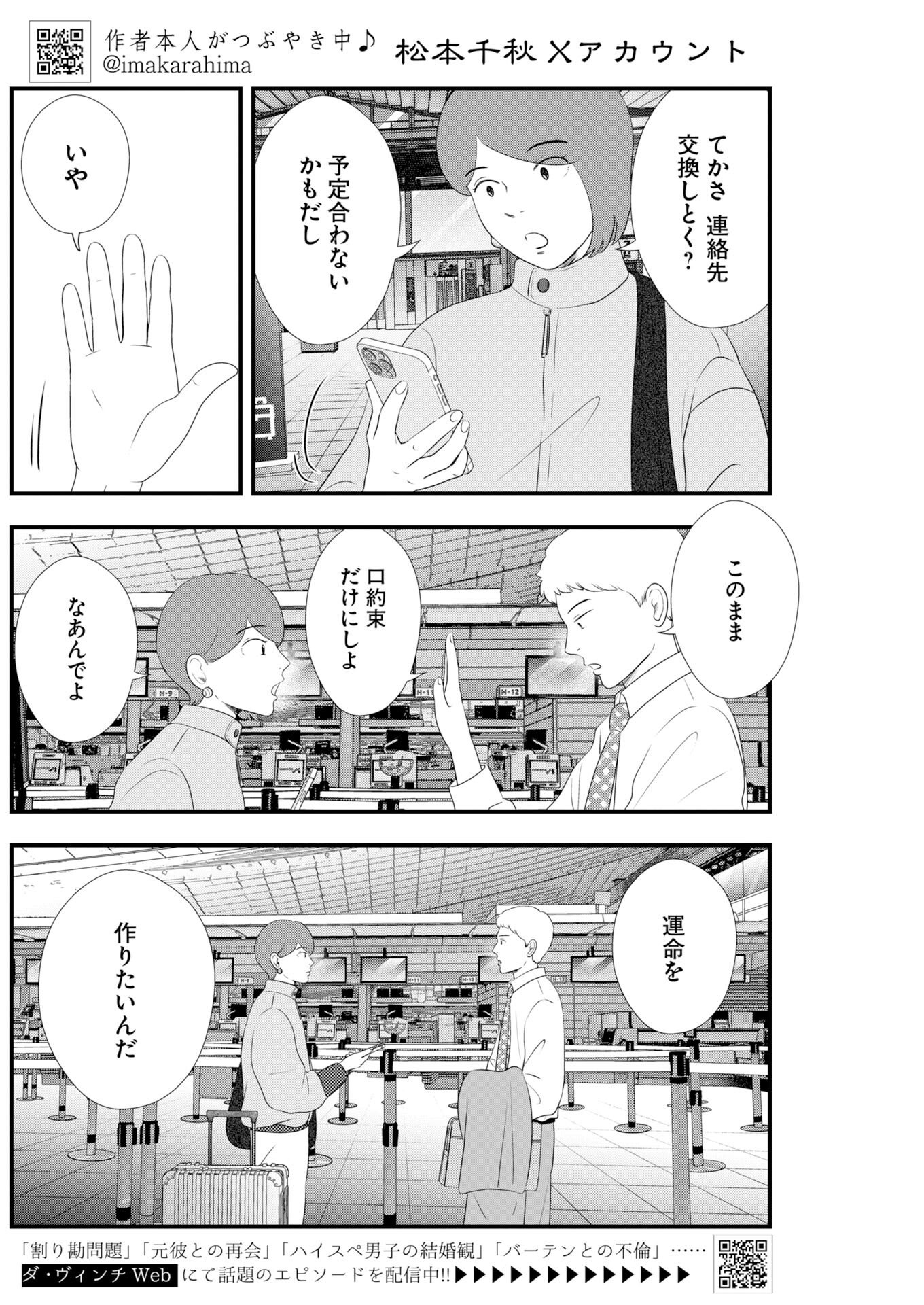 Read Tokyo Camouflage Hour Chapter 139 [High Quality / Full] - Page 2 - nicomanga.com