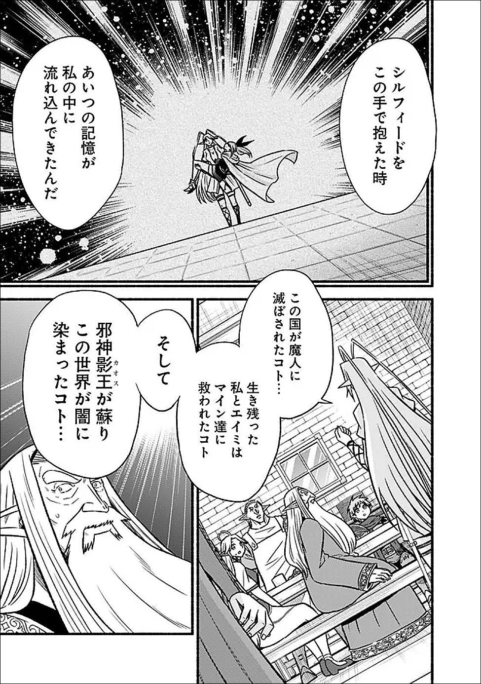 LIVING IN THIS WORLD WITH CUT & PASTE - RAW Chapter 130 page 17 - nihonkuni.com