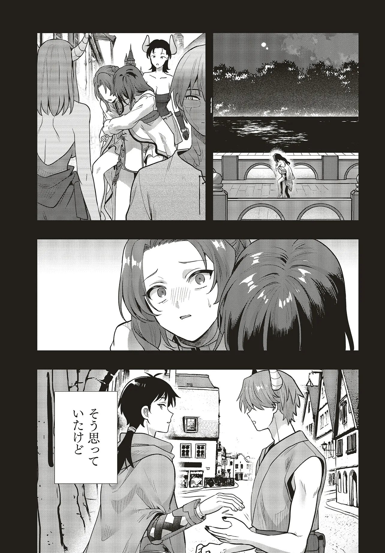 HABURARE ZUKAI NO ISEKAI BOUKENTAN Chapter 6.1 - Page 17