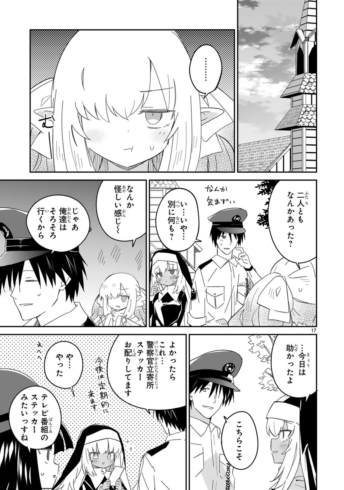 Read ISEKAI ELF MURA NO OMAWARISAN Chapter 7 [High Quality / Full] - Page 17 - nicomanga.net
